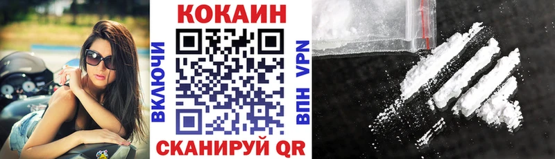 Купить где  Калтан  КОКАИН Fish Scale 