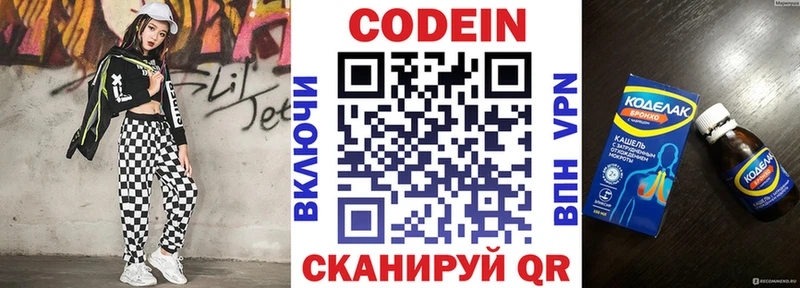 Codein Purple Drank  Купить  Калтан 
