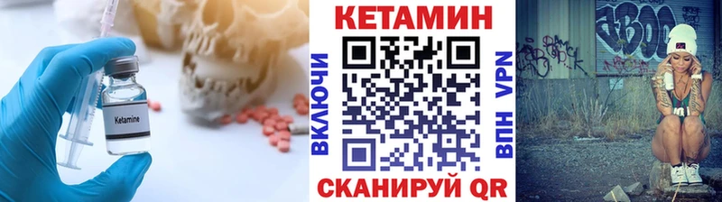 Кетамин VHQ  Купить закладки  Калтан 